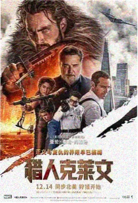 铁血战士